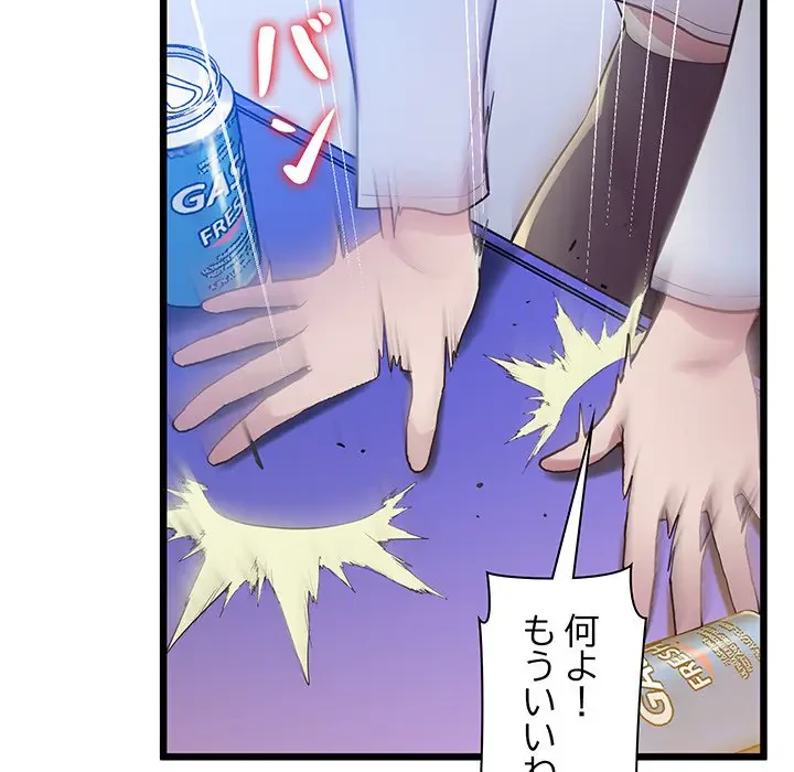 太ペン先生始めました 第8話 - 97