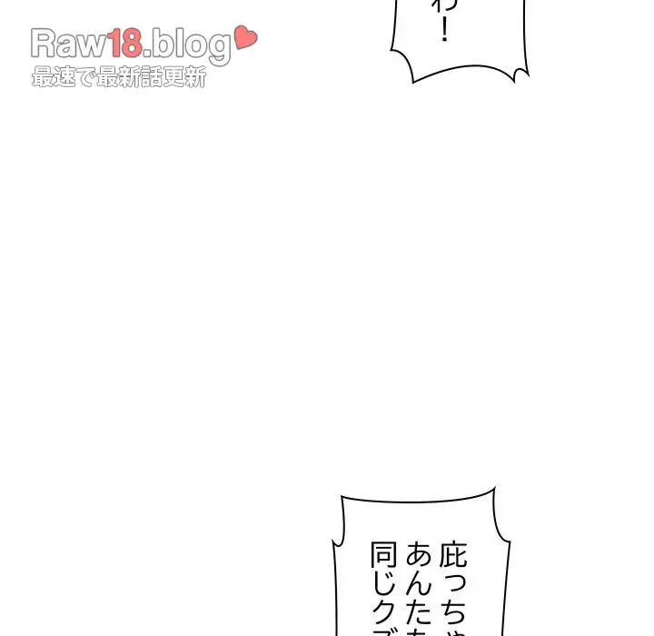 太ペン先生始めました 第8話 - 98