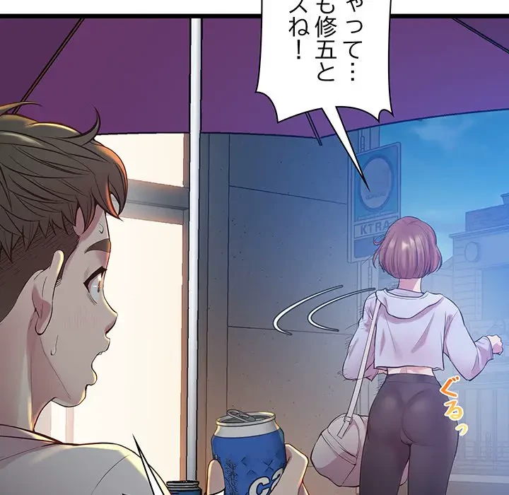 太ペン先生始めました 第8話 - 99