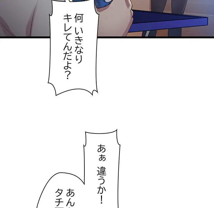 太ペン先生始めました 第8話 - 100