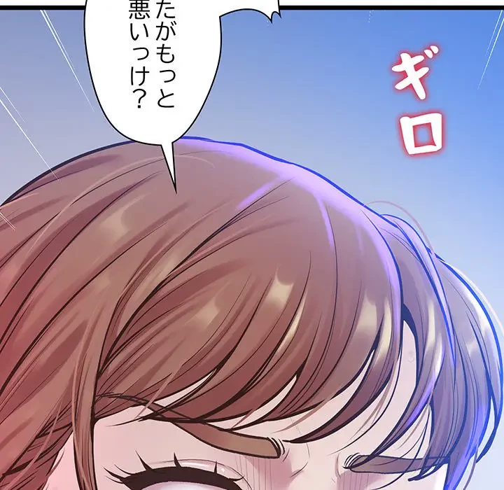 太ペン先生始めました 第8話 - 101