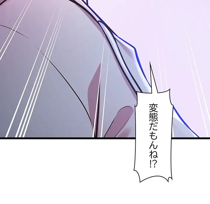 太ペン先生始めました 第8話 - 103