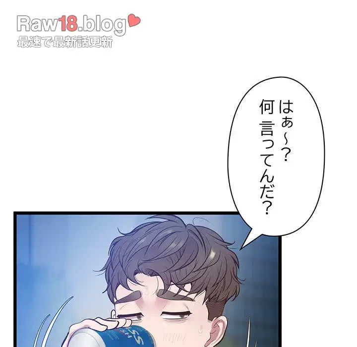 太ペン先生始めました 第8話 - 104