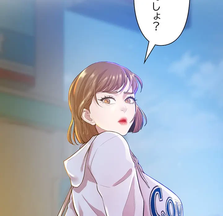 太ペン先生始めました 第8話 - 106