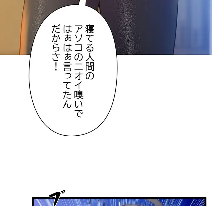 太ペン先生始めました 第8話 - 108