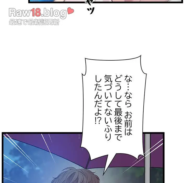 太ペン先生始めました 第8話 - 110