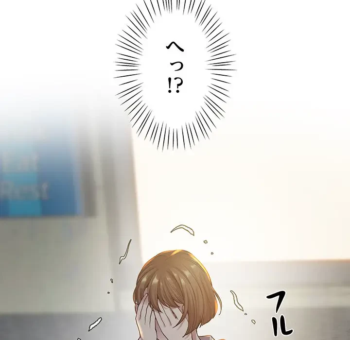 太ペン先生始めました 第8話 - 112