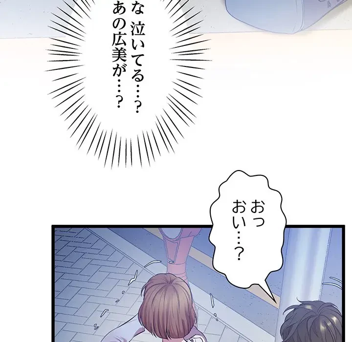 太ペン先生始めました 第8話 - 114