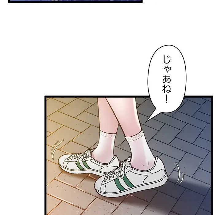 太ペン先生始めました 第8話 - 124