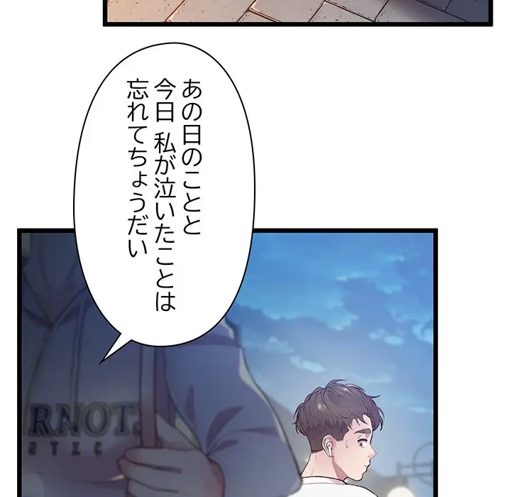 太ペン先生始めました 第8話 - 125