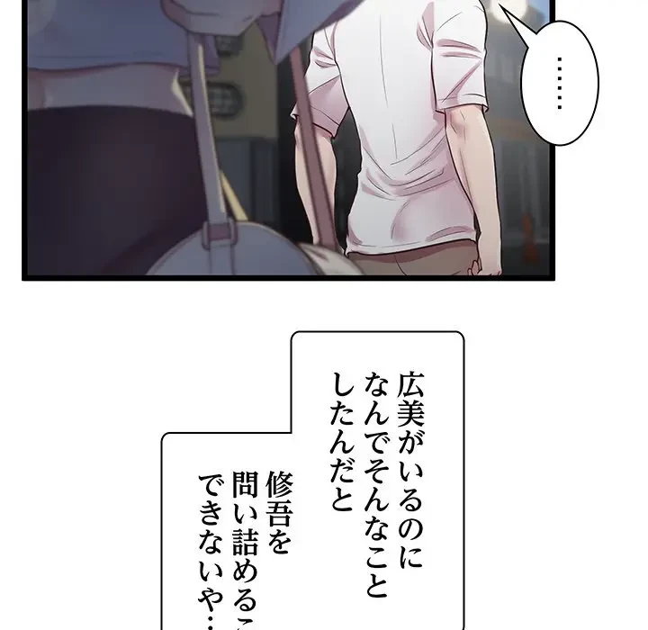 太ペン先生始めました 第8話 - 126