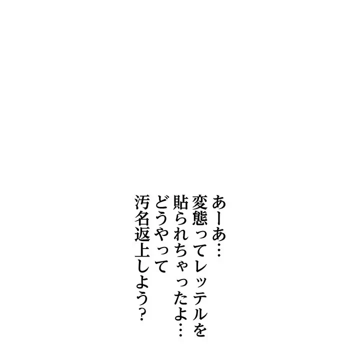 太ペン先生始めました 第8話 - 129