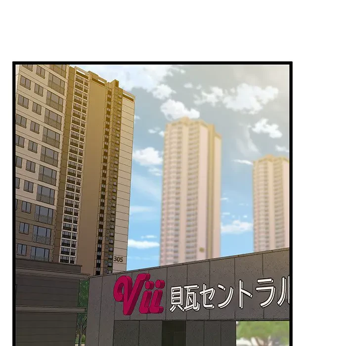 太ペン先生始めました 第8話 - 132