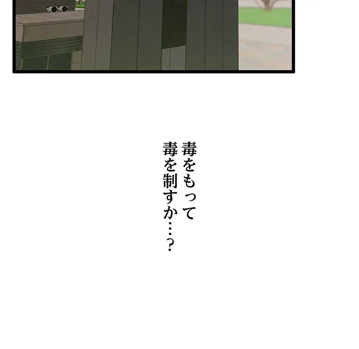 太ペン先生始めました 第8話 - 133