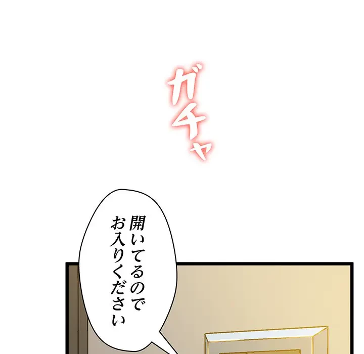 太ペン先生始めました 第8話 - 138