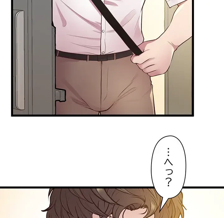 太ペン先生始めました 第8話 - 141