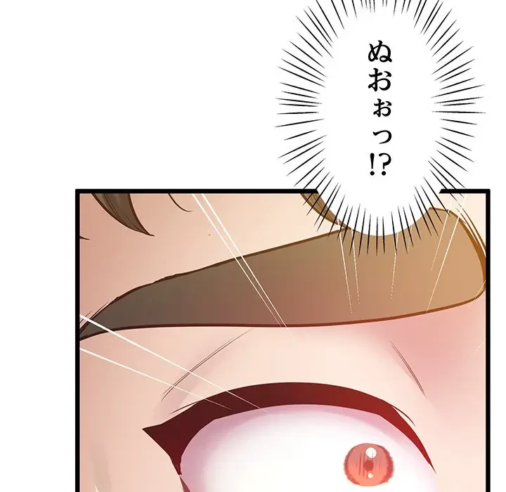 太ペン先生始めました 第8話 - 147