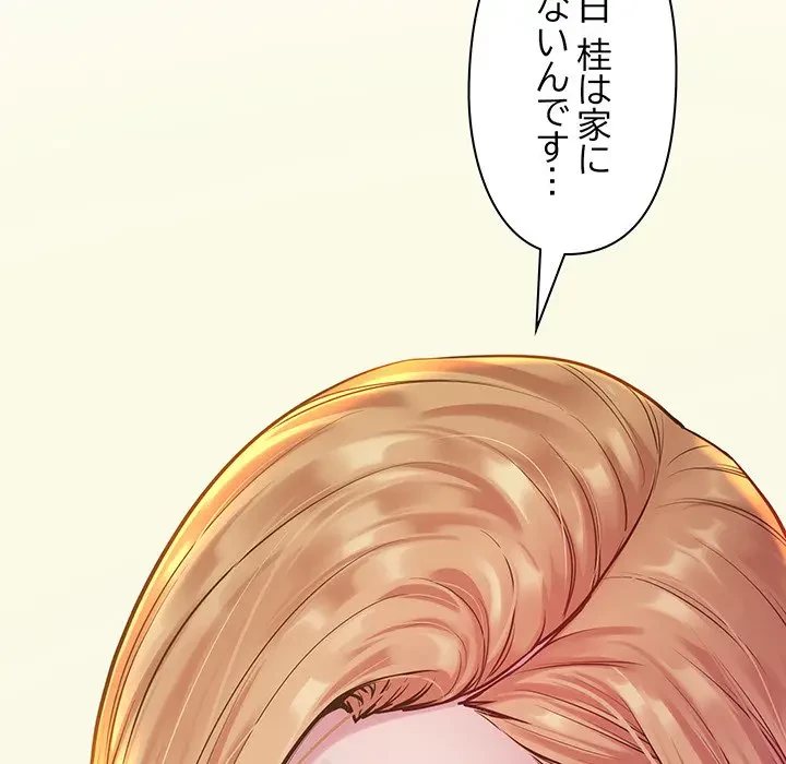 太ペン先生始めました 第8話 - 150