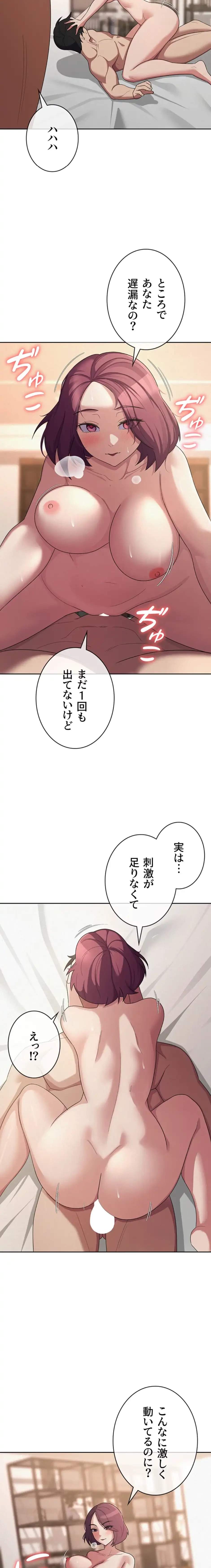 税金セッ◯ス 第36話 - 6