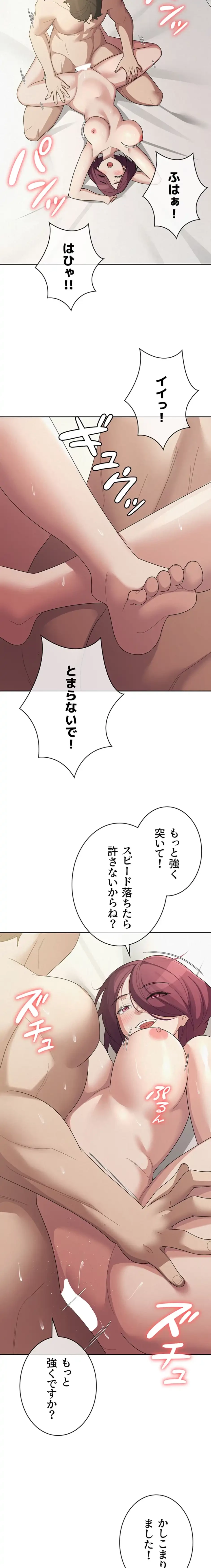 税金セッ◯ス 第36話 - 10