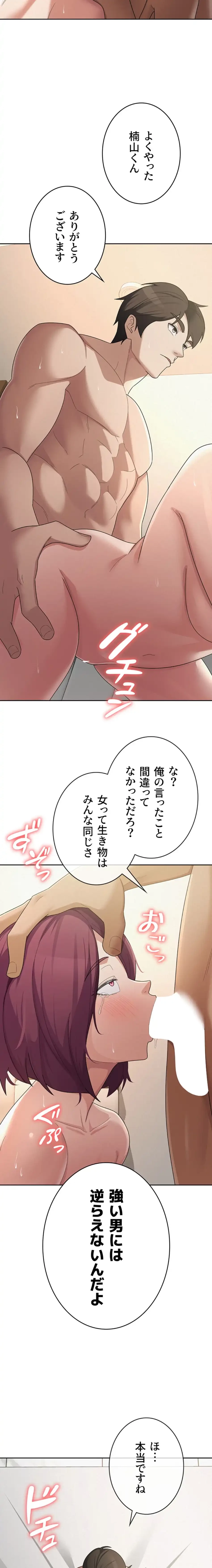 税金セッ◯ス 第37話 - 6