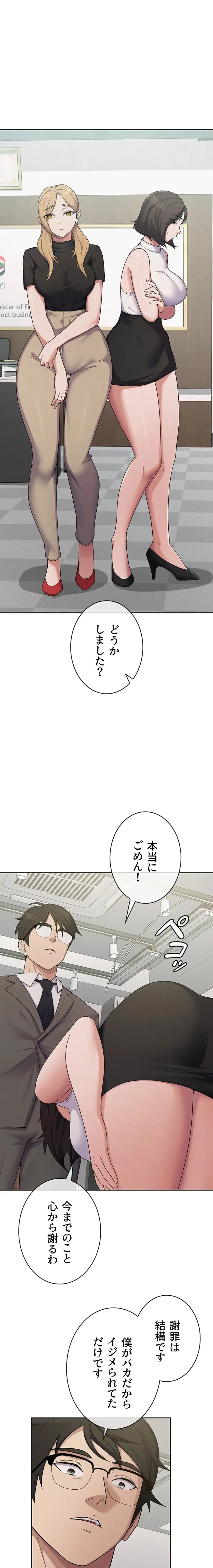 税金セッ◯ス 第37話 - 14