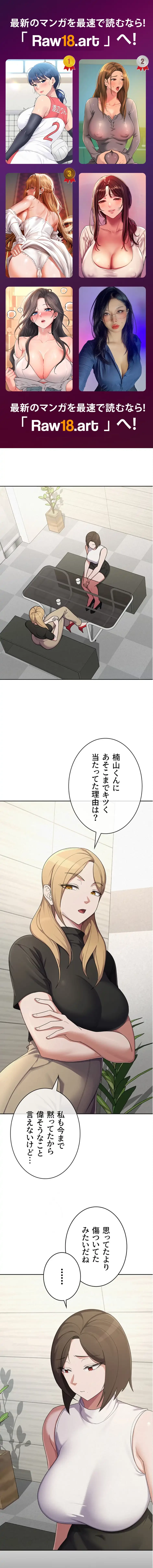 税金セッ◯ス 第38話 - 1