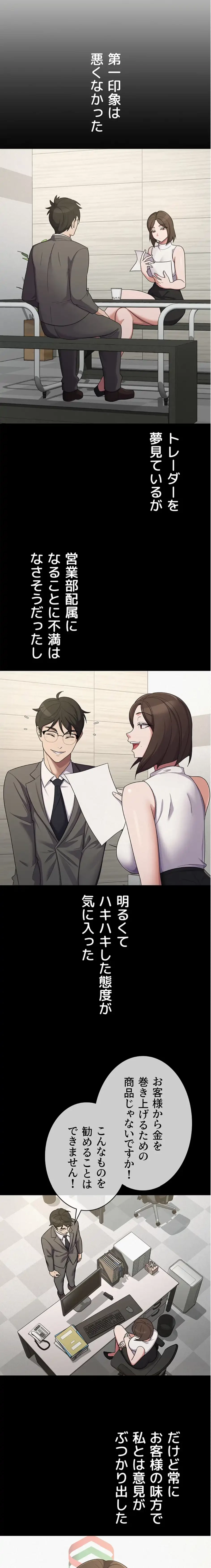 税金セッ◯ス 第38話 - 2