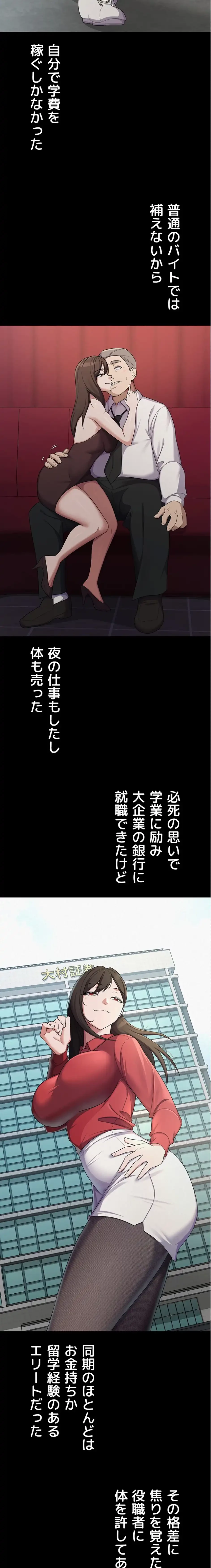 税金セッ◯ス 第38話 - 4