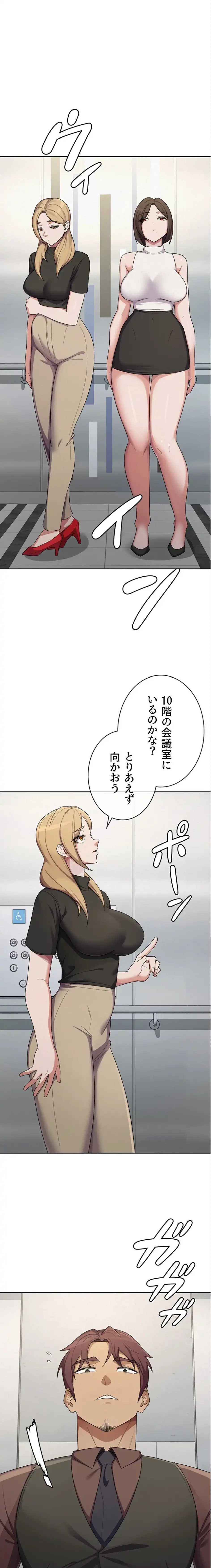 税金セッ◯ス 第38話 - 10