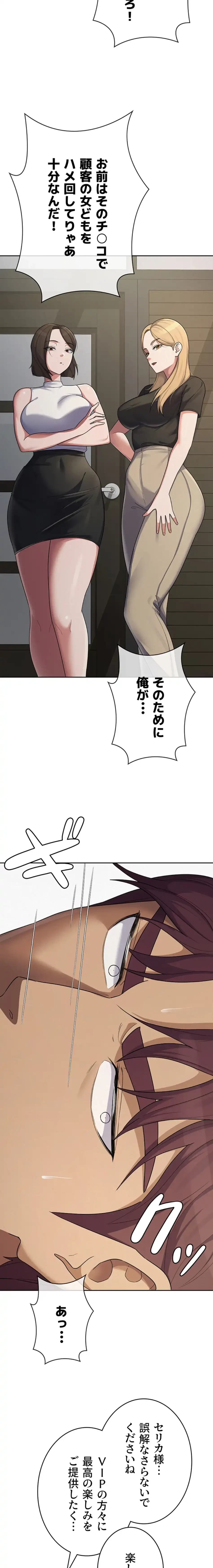 税金セッ◯ス 第39話 - 3