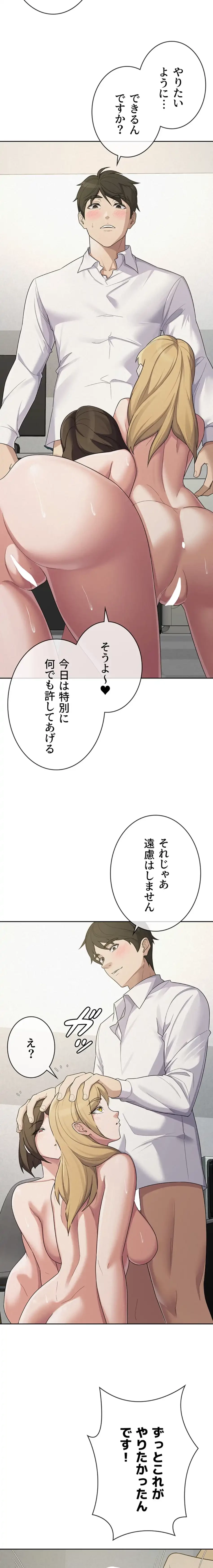 税金セッ◯ス 第40話 - 4