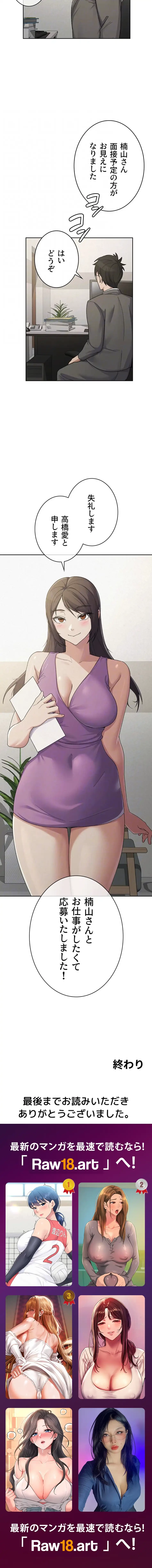 税金セッ◯ス 第40話 - 15