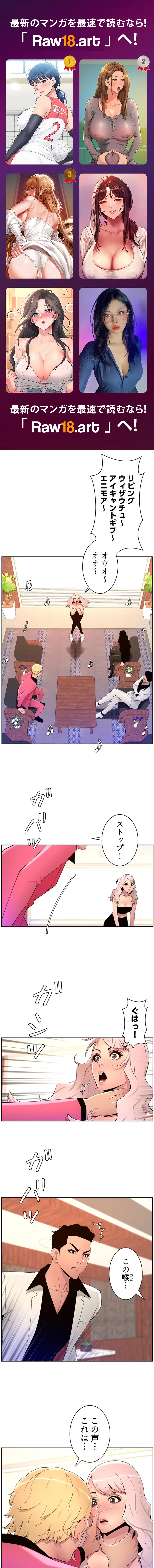 ヤりまくりアプリ 第107話 - 1