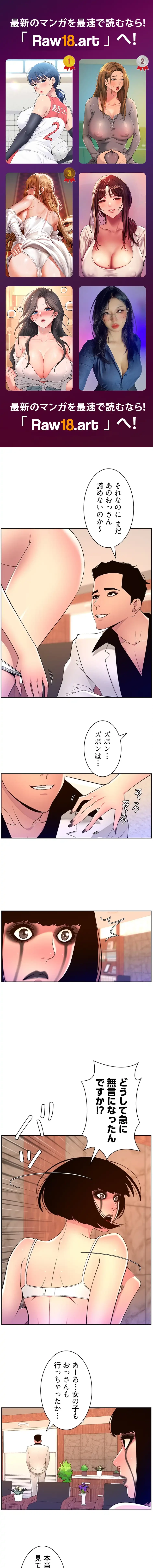 ヤりまくりアプリ 第111話 - 1