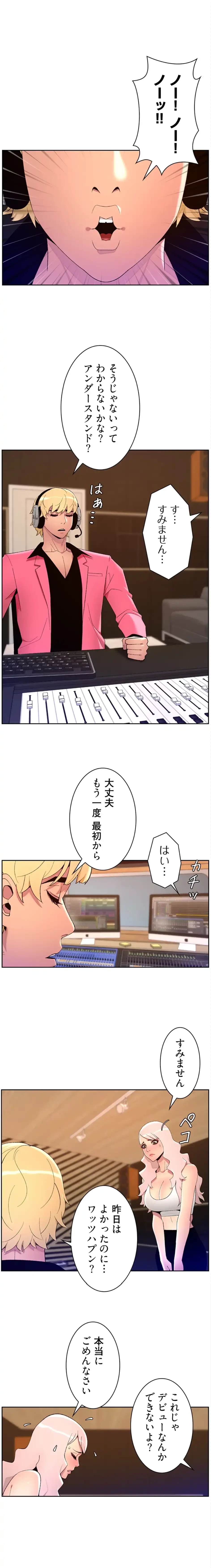 ヤりまくりアプリ 第111話 - 4