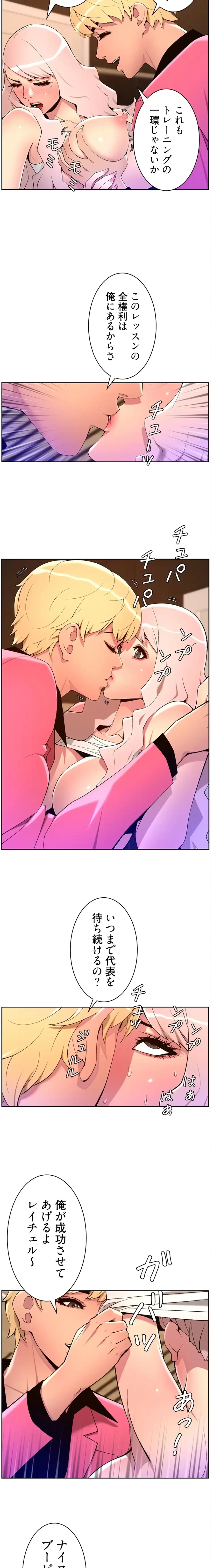 ヤりまくりアプリ 第111話 - 7