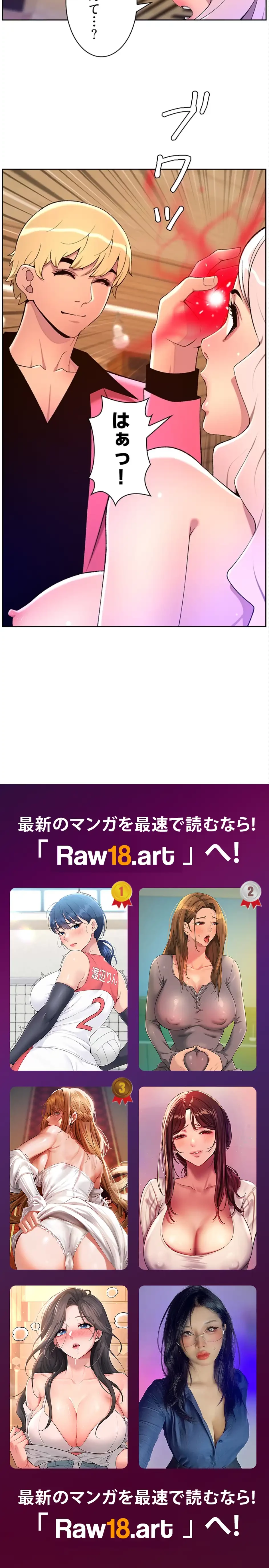 ヤりまくりアプリ 第111話 - 10