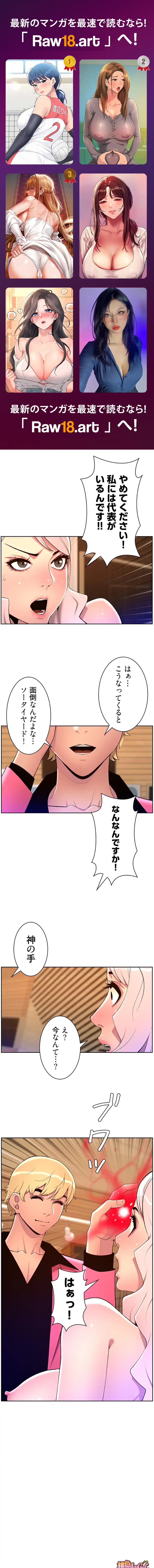 ヤりまくりアプリ 第112話 - 1