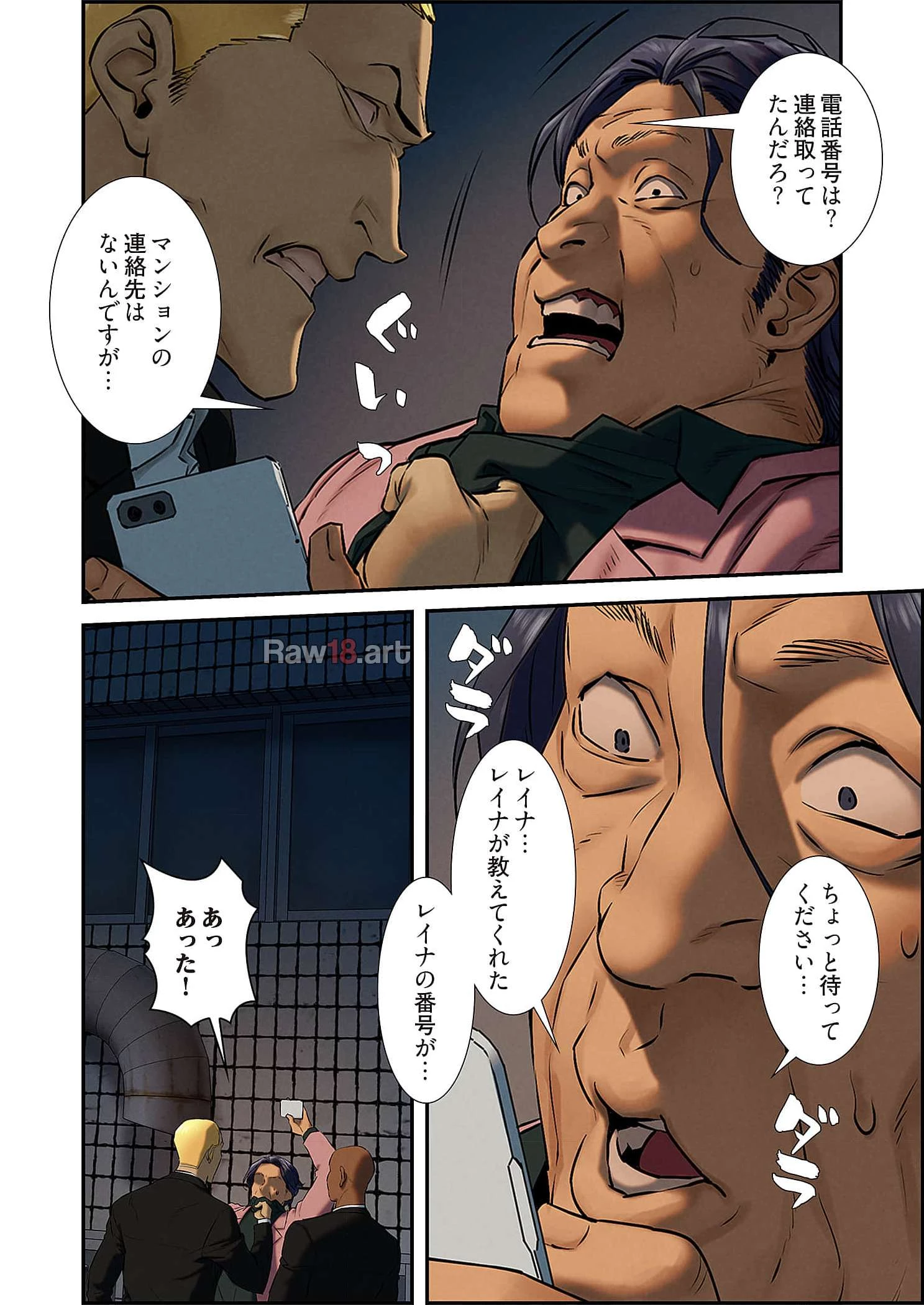 生残賭博 第88話 - 1