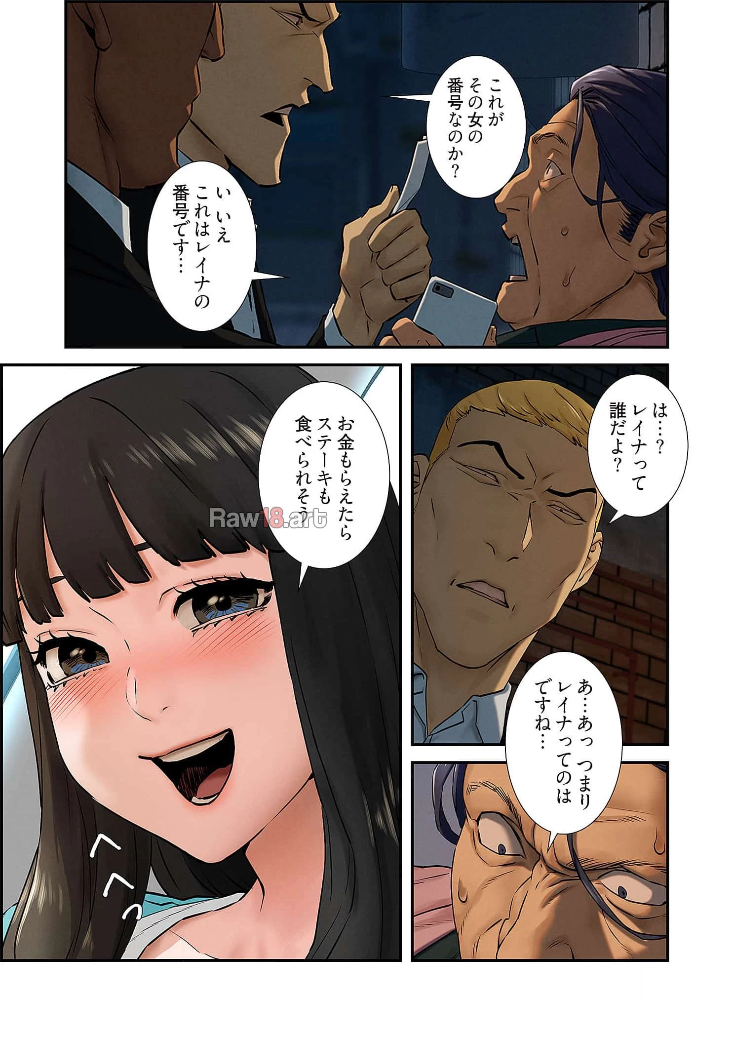 生残賭博 第88話 - 2