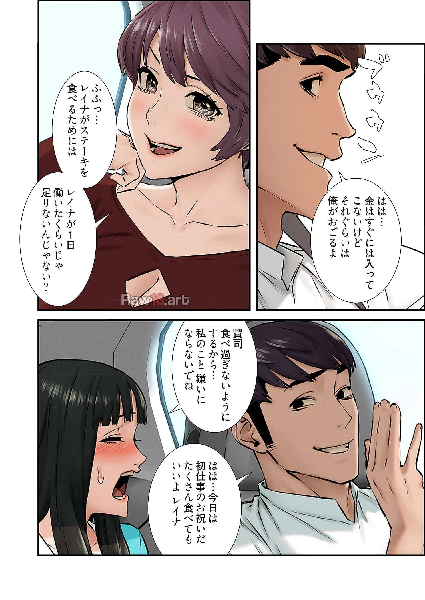 生残賭博 第88話 - 3