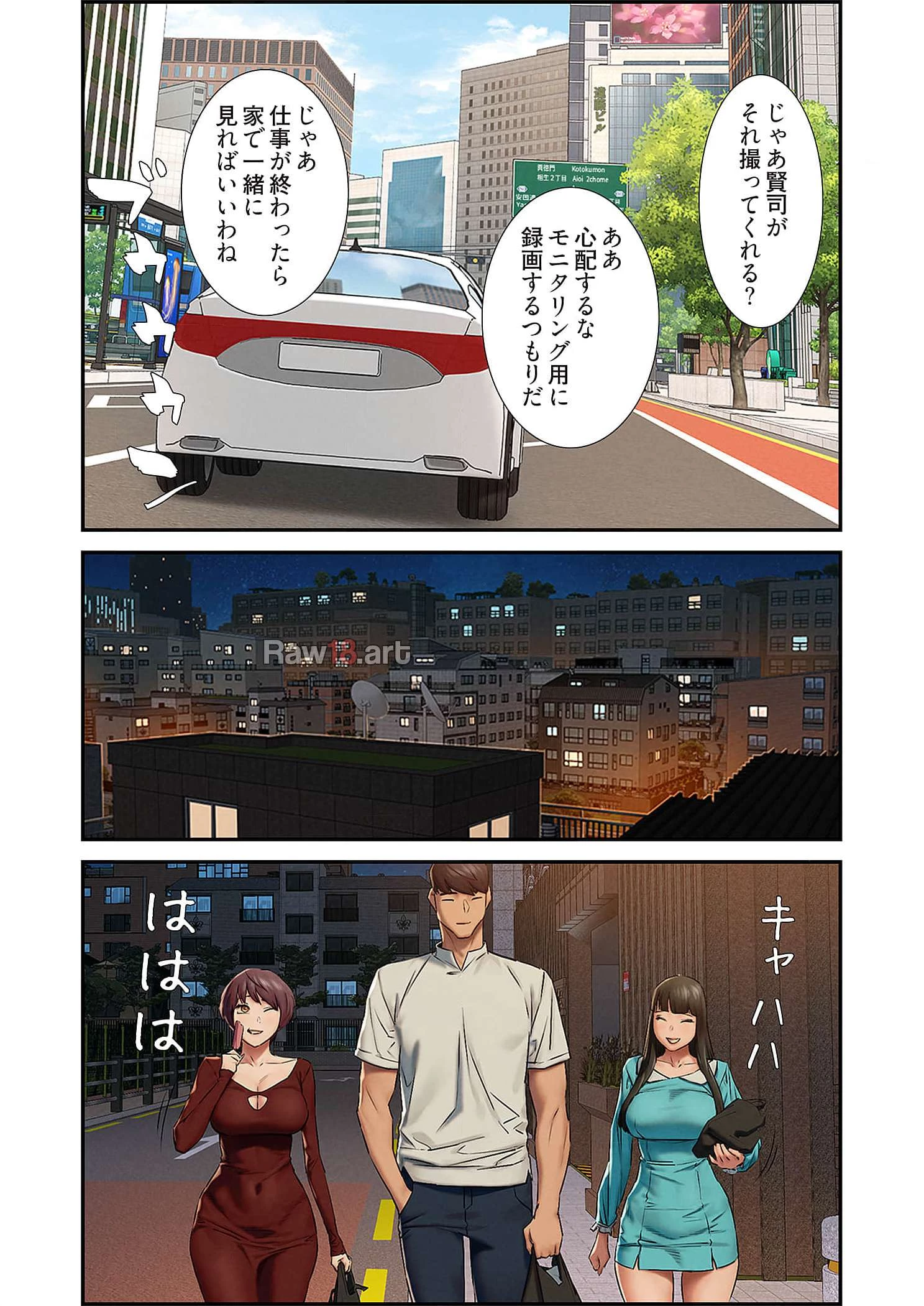 生残賭博 第88話 - 4