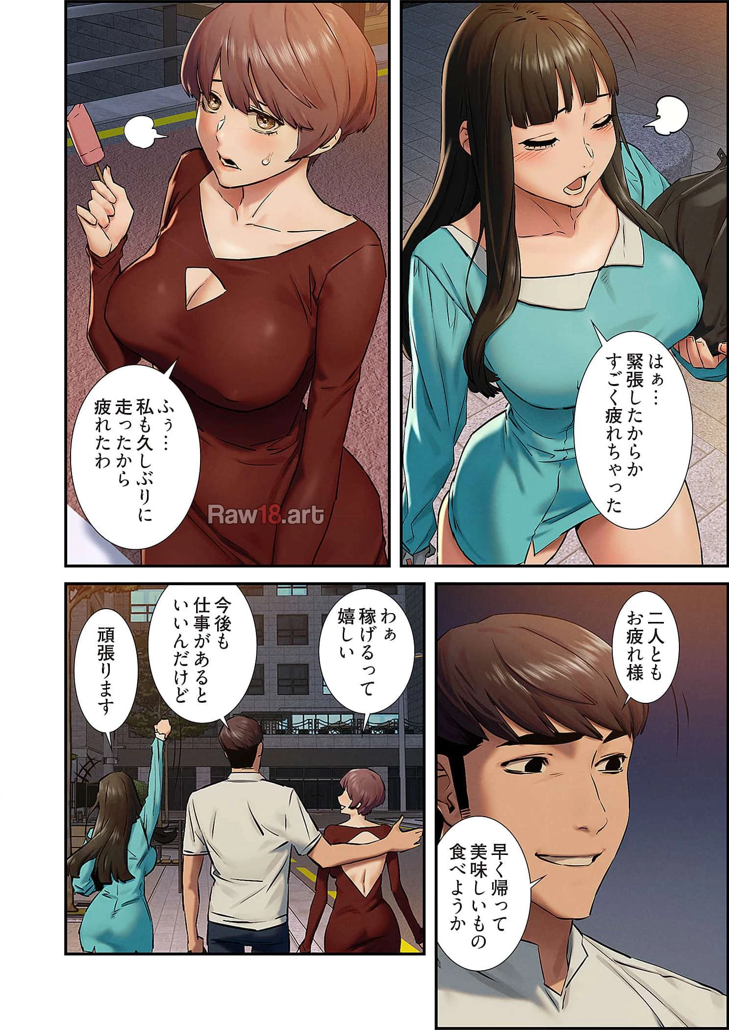 生残賭博 第88話 - 5
