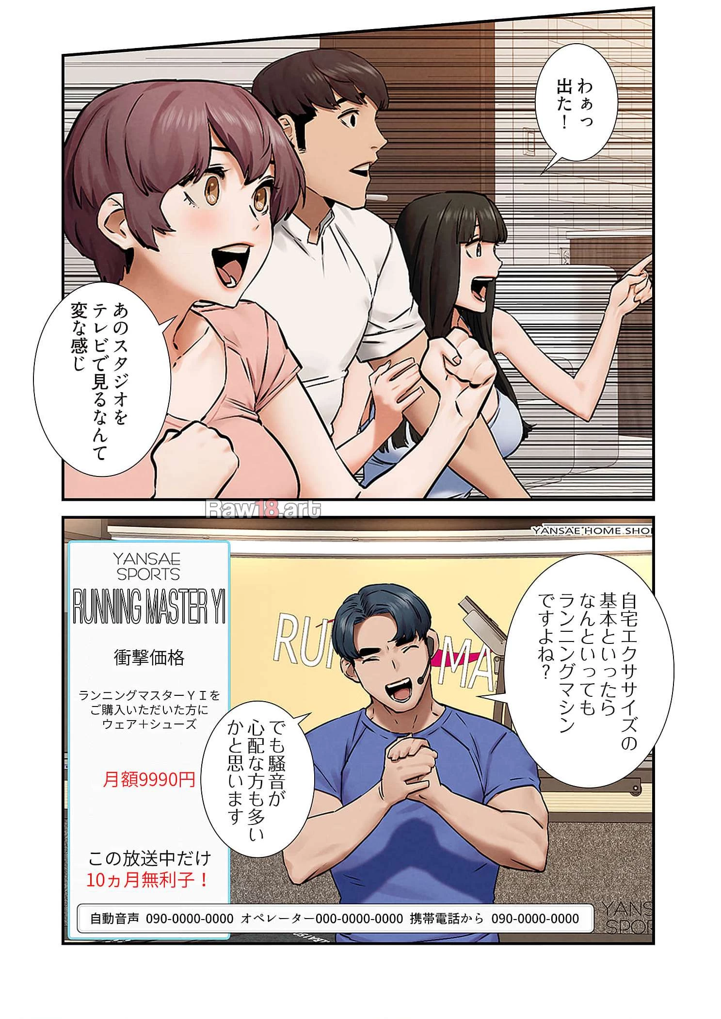 生残賭博 第88話 - 7