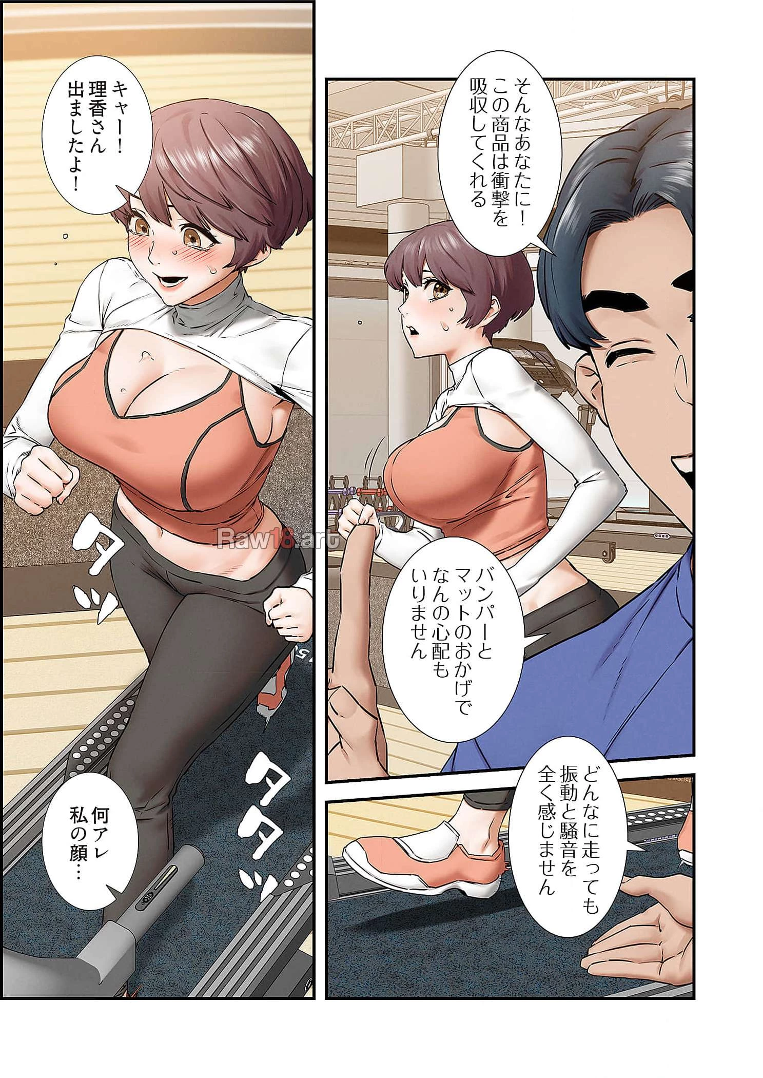 生残賭博 第88話 - 8
