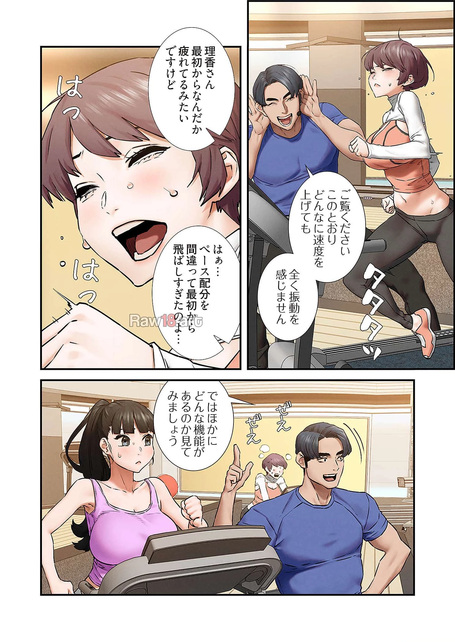 生残賭博 第88話 - 9