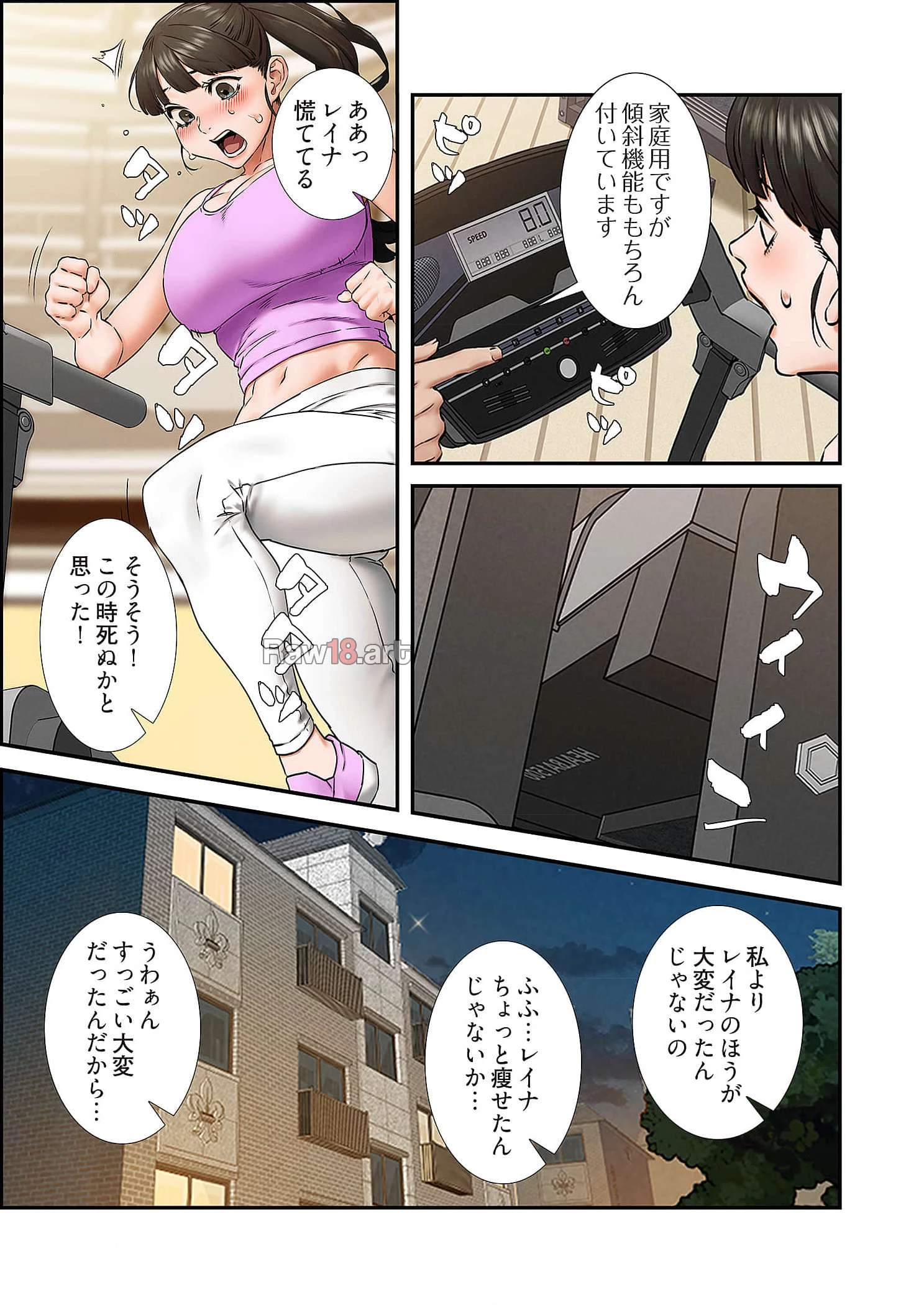 生残賭博 第88話 - 10