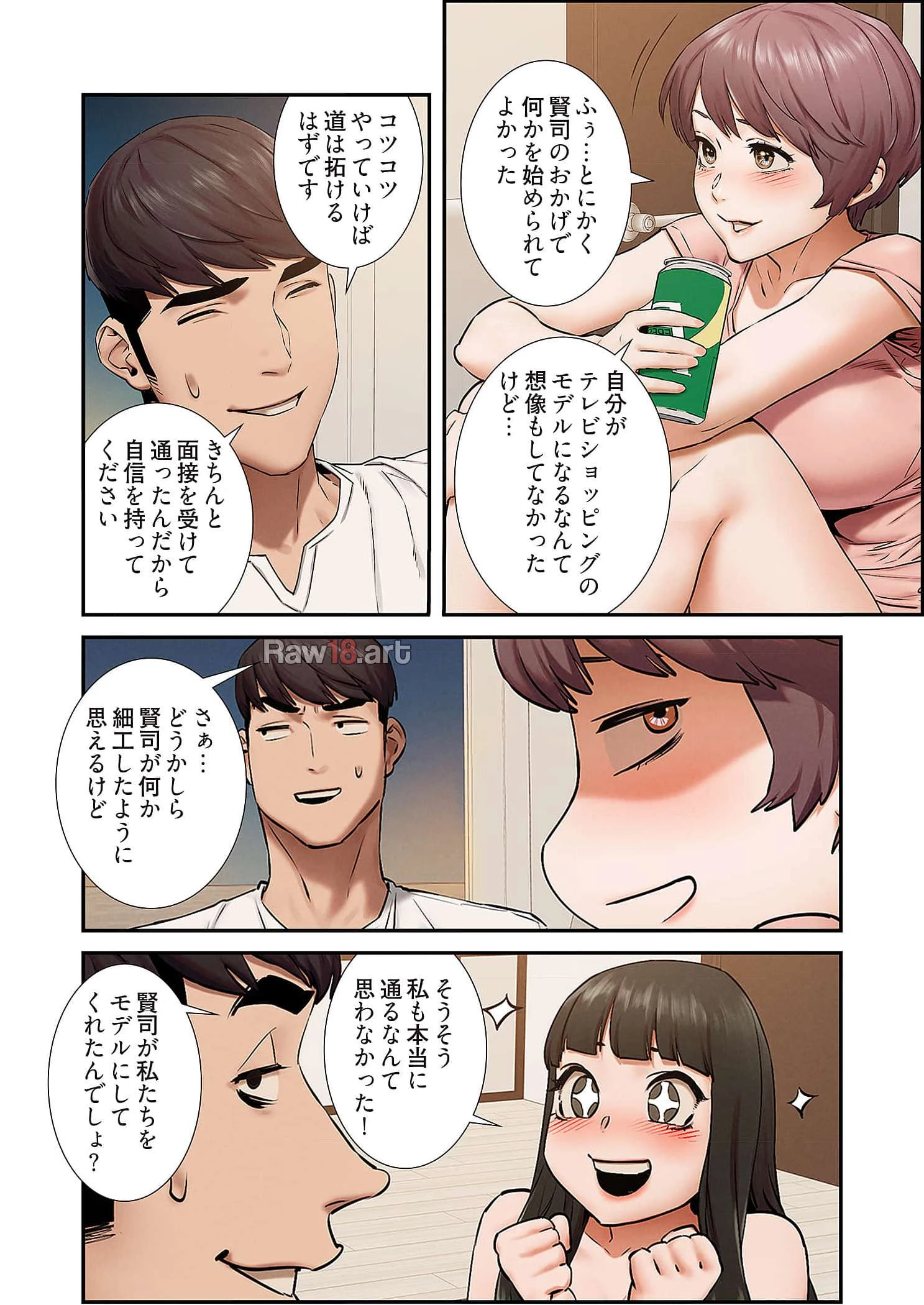 生残賭博 第88話 - 11