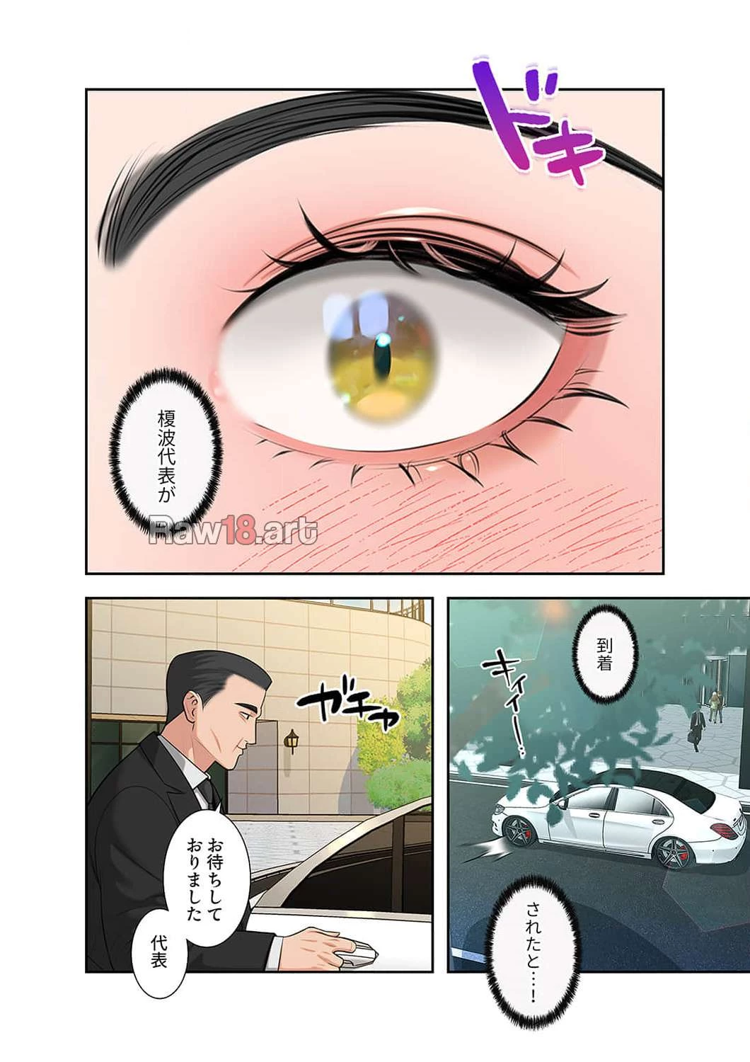 二度目の人生、ハーレムモード 第49話 - 1